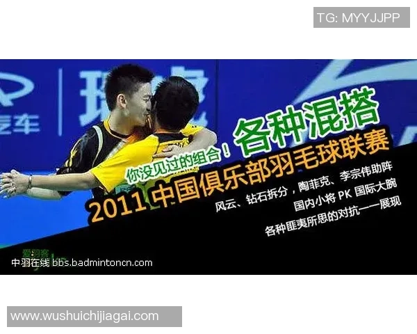 重庆羽毛球队在钻石联赛中的团队协作表现值得赞赏与反思